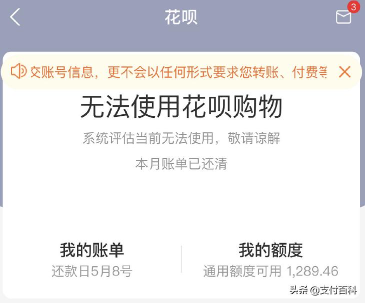 花呗被风控会减少芝麻信用分,芝麻信用分705为什么花呗被停了
