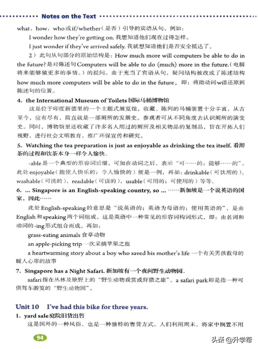八年级英语下册人教版预习,8年级下册英语电子书人教版翻译