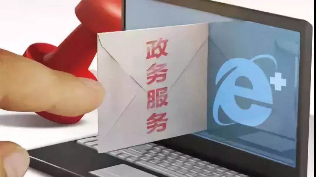 小平台托起大民心！杨凌示范区互联网政务服务平台建设项目通过验收