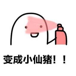 最近超火的一款喷雾,网红定妆喷雾最好用的一款