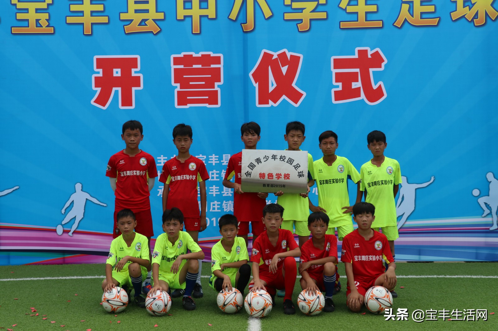 宝丰县中兴路小学足球比赛,张店区实验小学校长杯足球赛