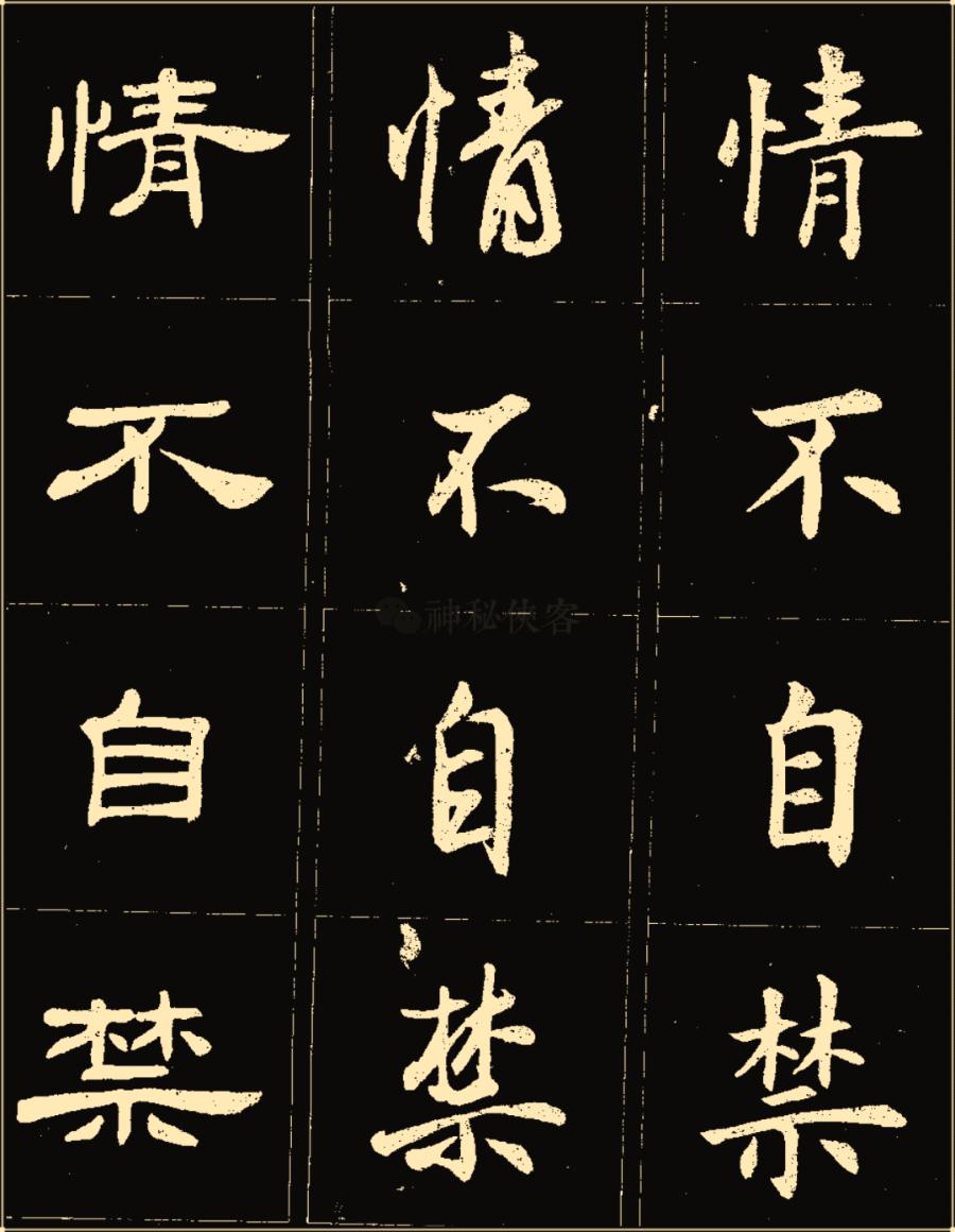 卢中南隶书高清图片,卢中南隶书书法作品