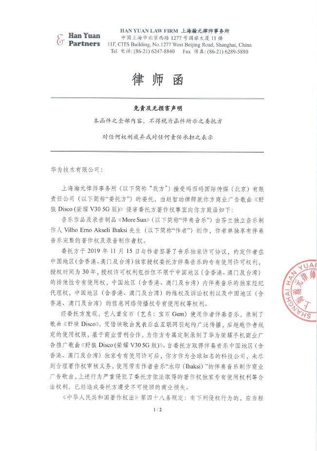 野狼disco侵权,野狼disco涉侵权最新进展