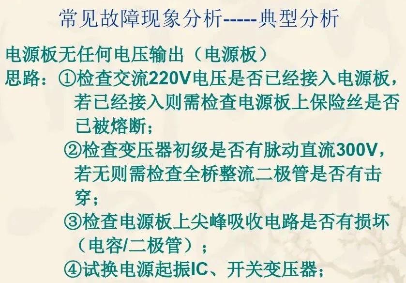 创维电视机维修自学全套教程,创维电视维修原理