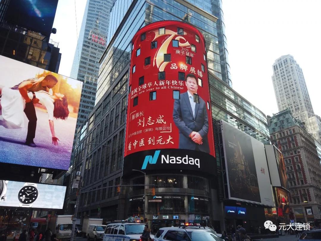 元大中医馆加盟,元大中医