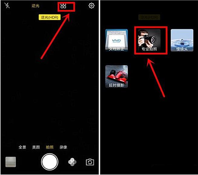 vivo手机拍照要打开哪些功能,vivo拍照更多设置