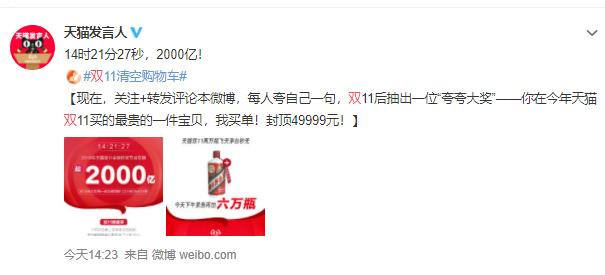 双十一成交额震惊国外,双十一超亿元