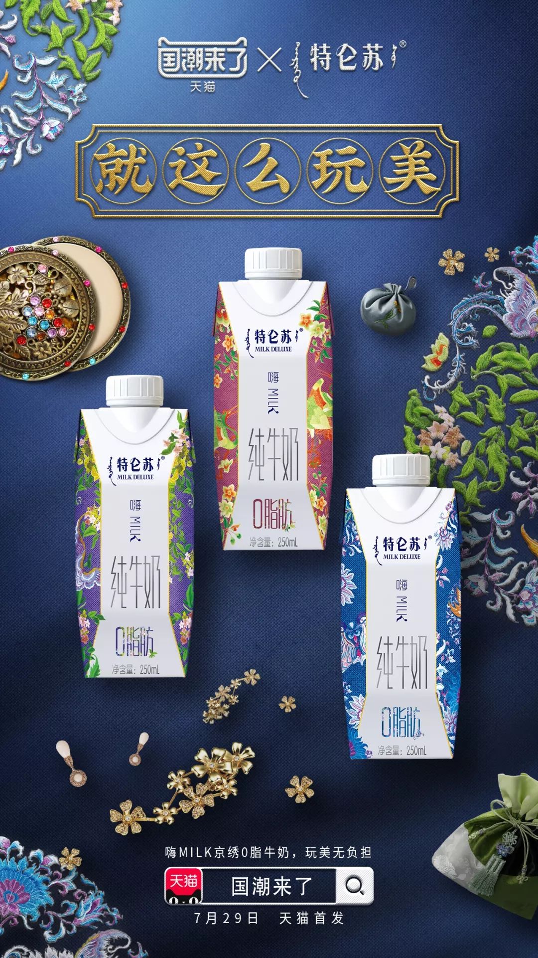 牛奶瓶盖上有什么大文章？