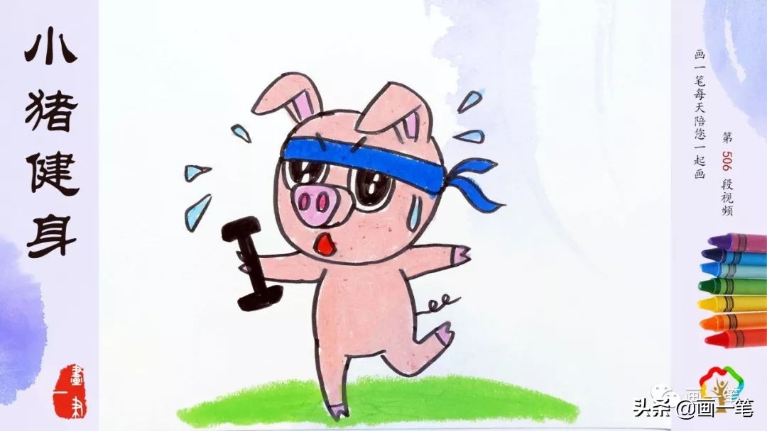 蜡笔画猪猪侠,蜡笔画猪年图片