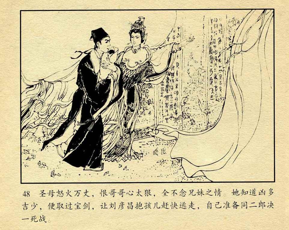 神话故事连环画6个画面,民间故事沉香救母连环画