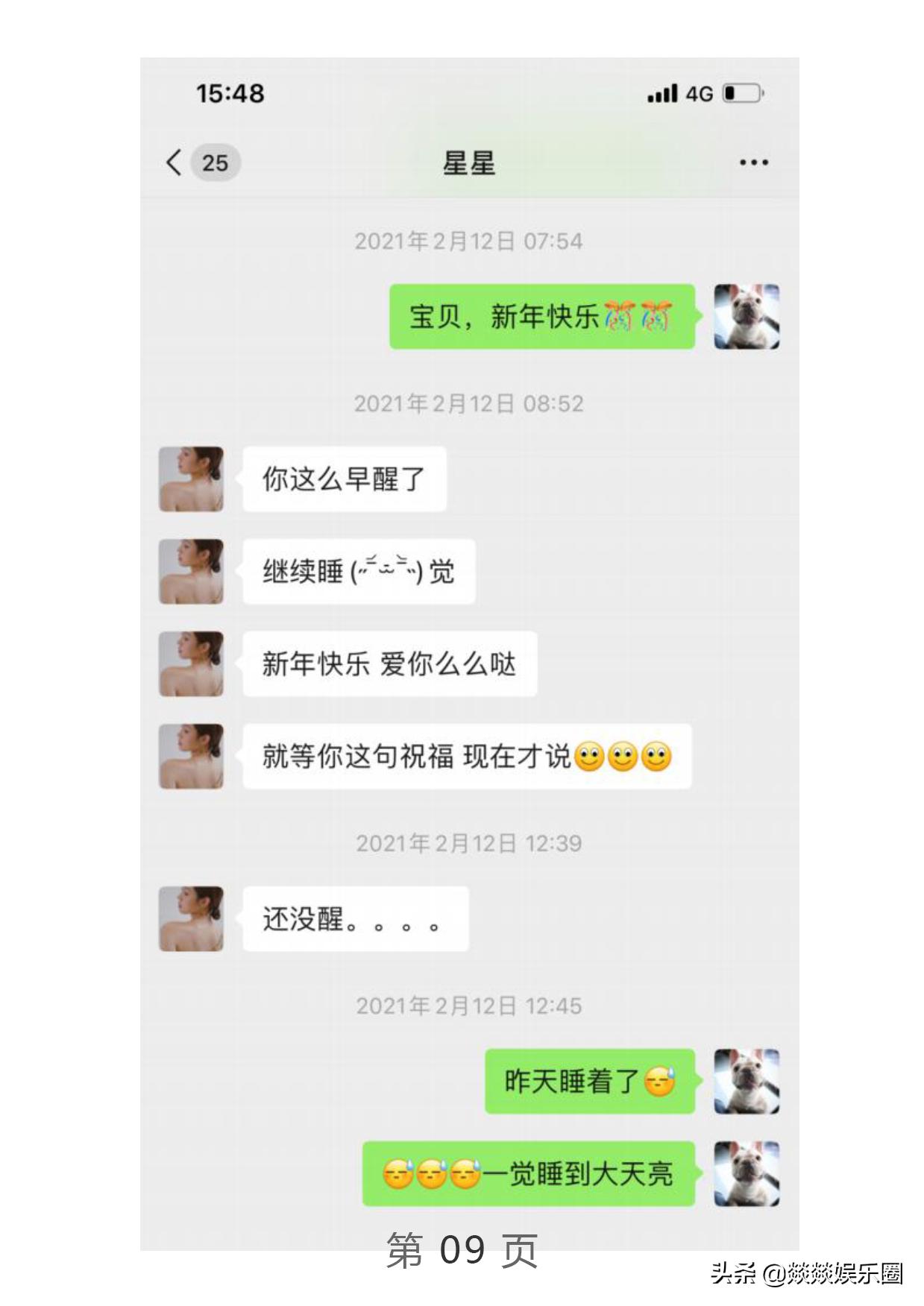 曝光！项思醒的65页PPT完整版，连王思聪都仰望的高端女玩家