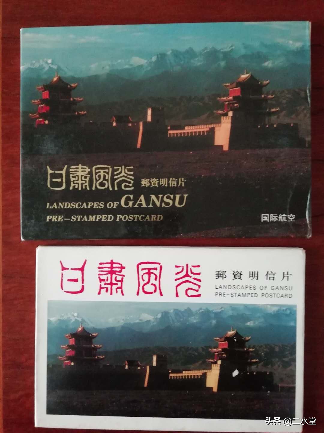 闲说省级风光邮资片