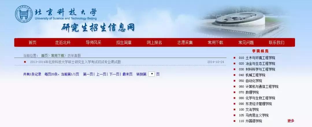 在哪里可以找到考研专业课真题,土木工程考研专业课真题试卷