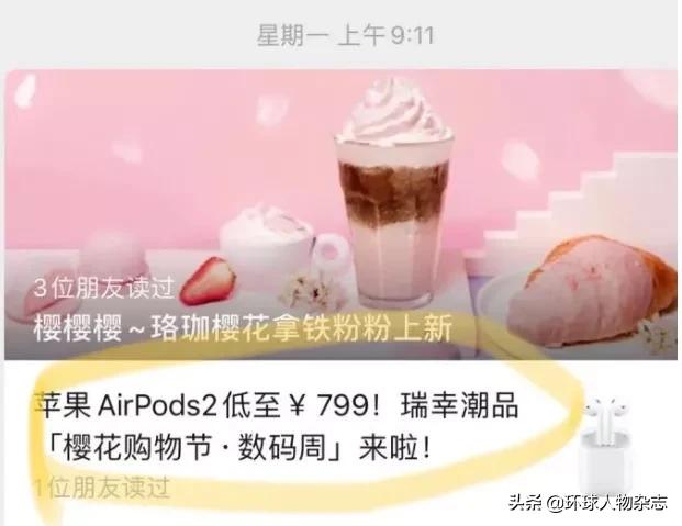 瑞幸宣布人事调整coo是谁,瑞幸coo现在怎样