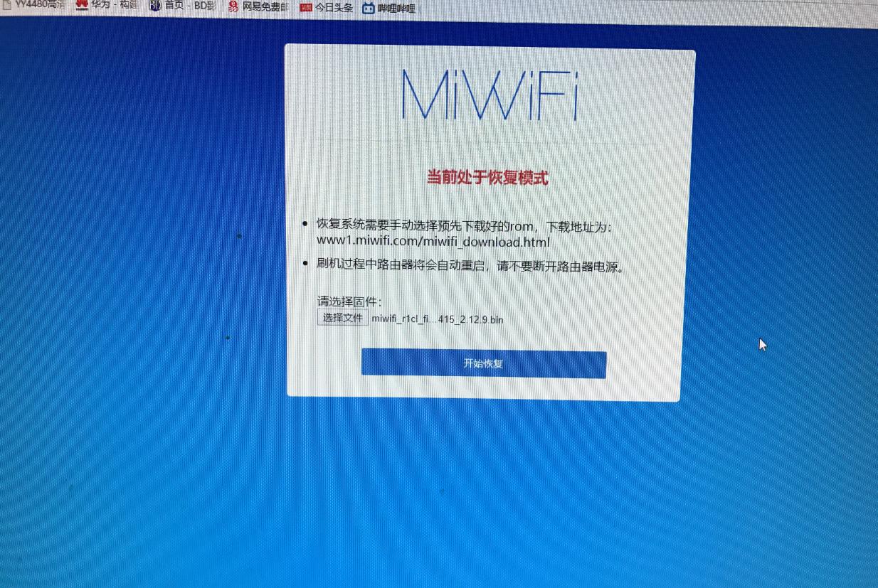 小米路由器刷机openwrt,小米路由器ax6000刷机教程