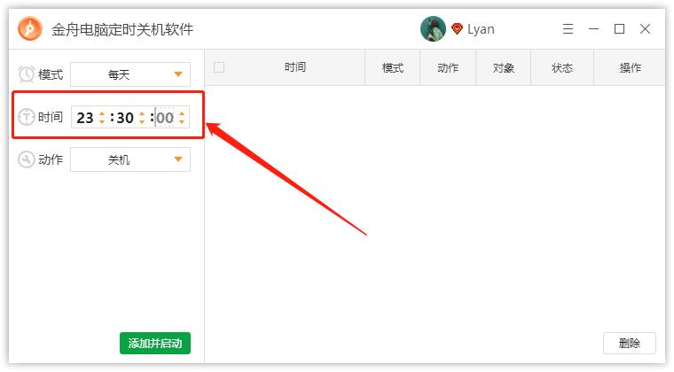 戴尔笔记本怎么设置定时关机,戴尔笔记本电脑定时关机怎么设置