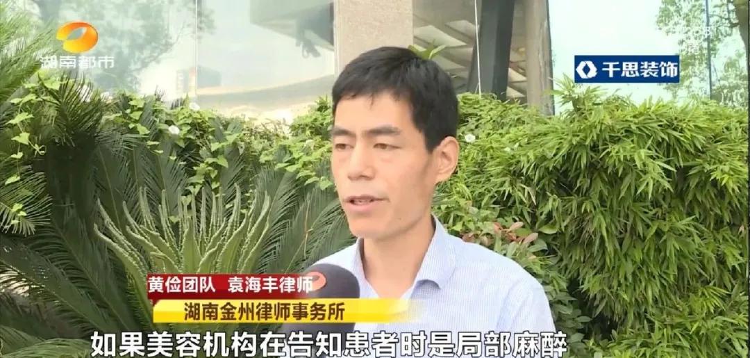 长沙29岁小伙接受5项整形，术后头皮坏死致大面积脱发！《民法典》侵权责任编：须告知医疗风险并征得同意