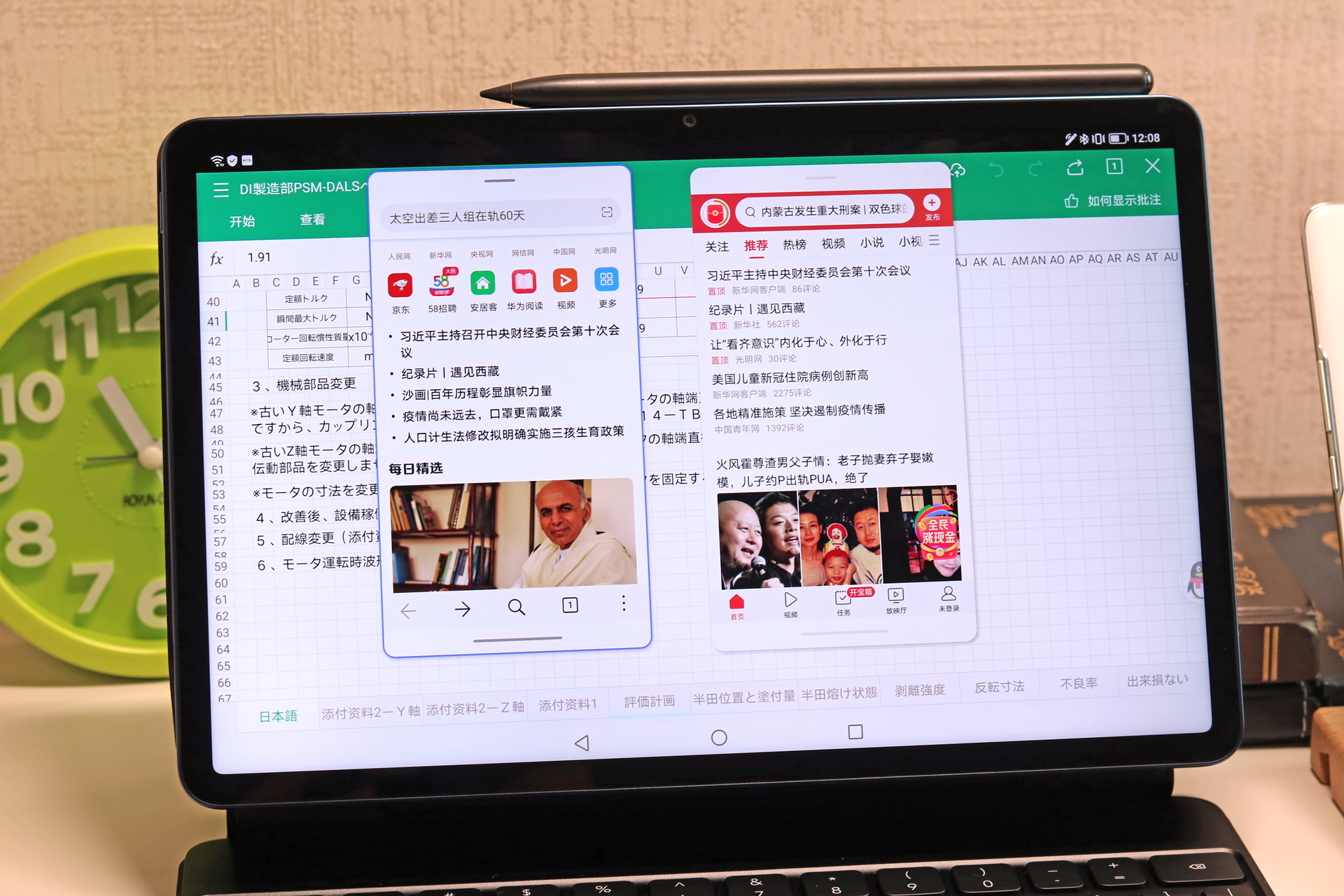 荣耀平板v7pro测评优缺点,荣耀平板v7pro全局手写