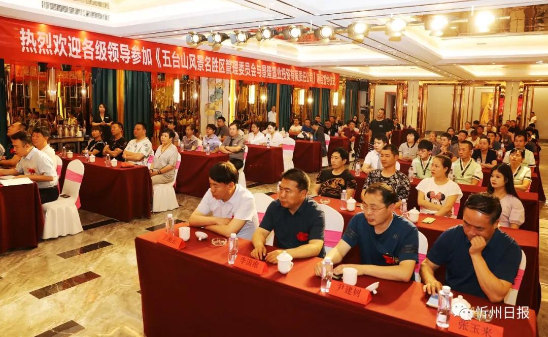 五台山景区管委会招标信息,五台山风景区管委会项目部