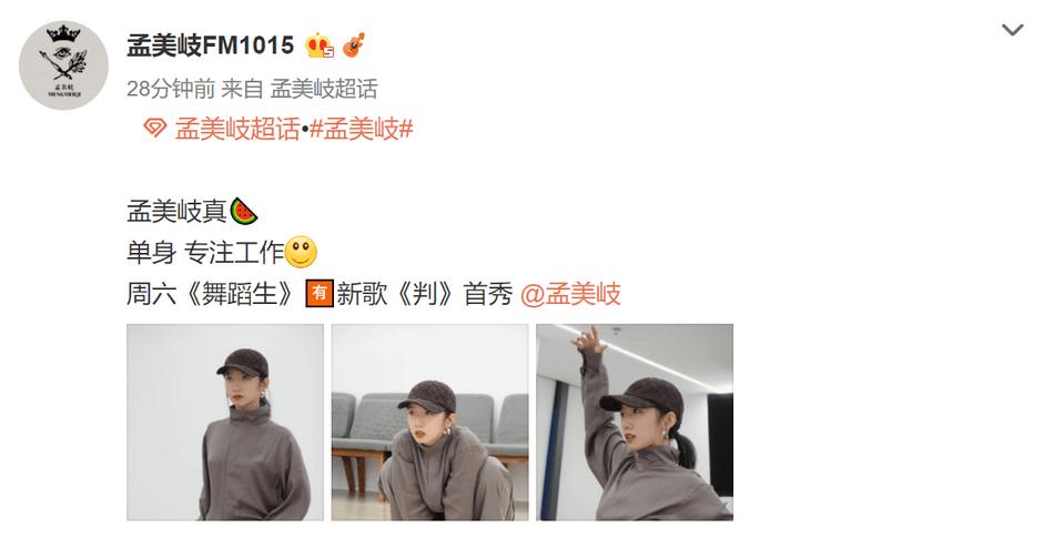 孟美岐聊天记录曝爱情故事,孟美岐跟男明星聊天记录曝光