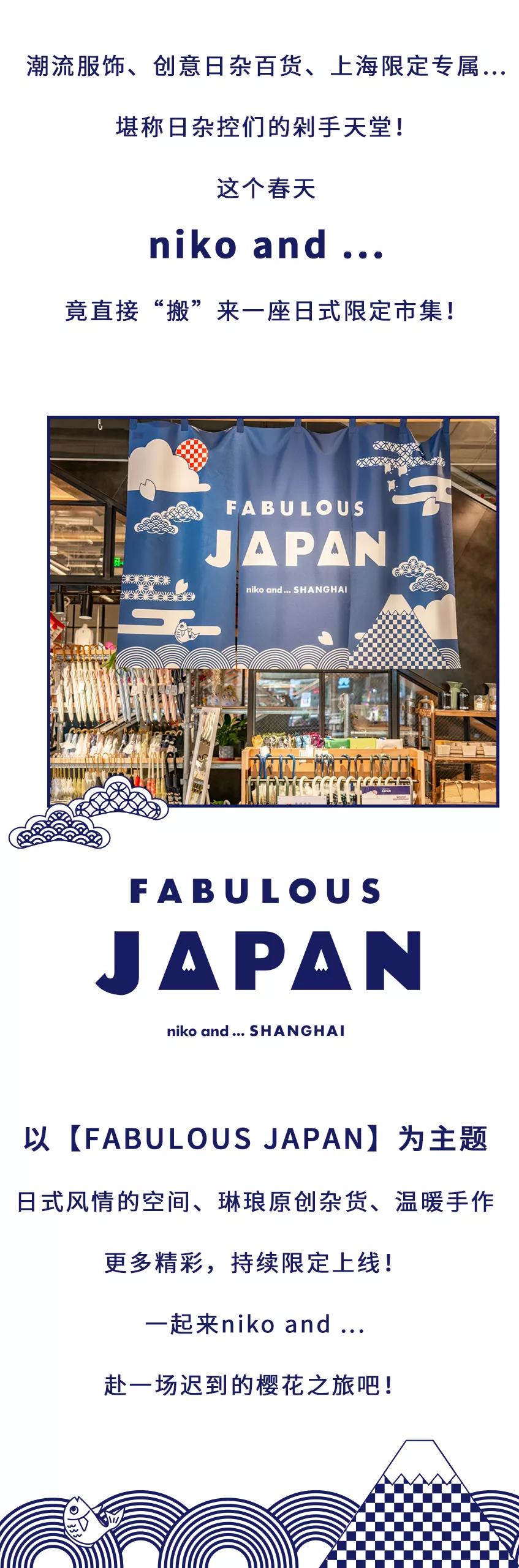 又一日式限定市集空降淮海中路！人均【3小时】逛不停！