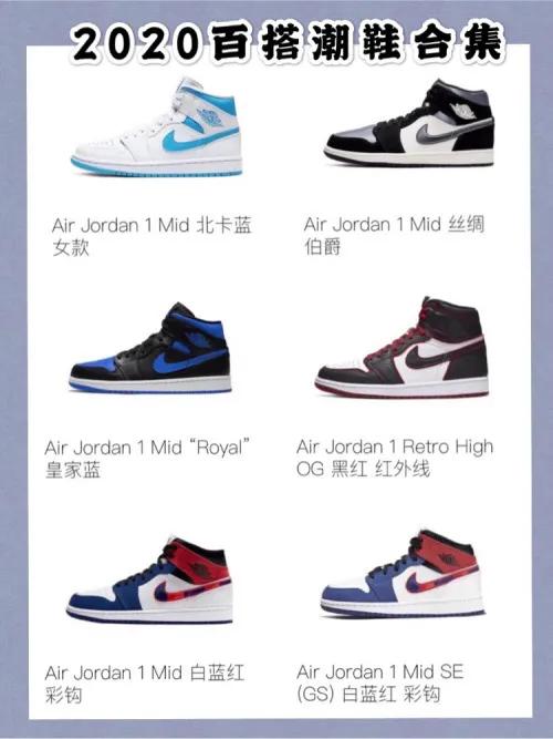 2020潮男爆款鞋百搭正码,最值得入手的百搭潮鞋