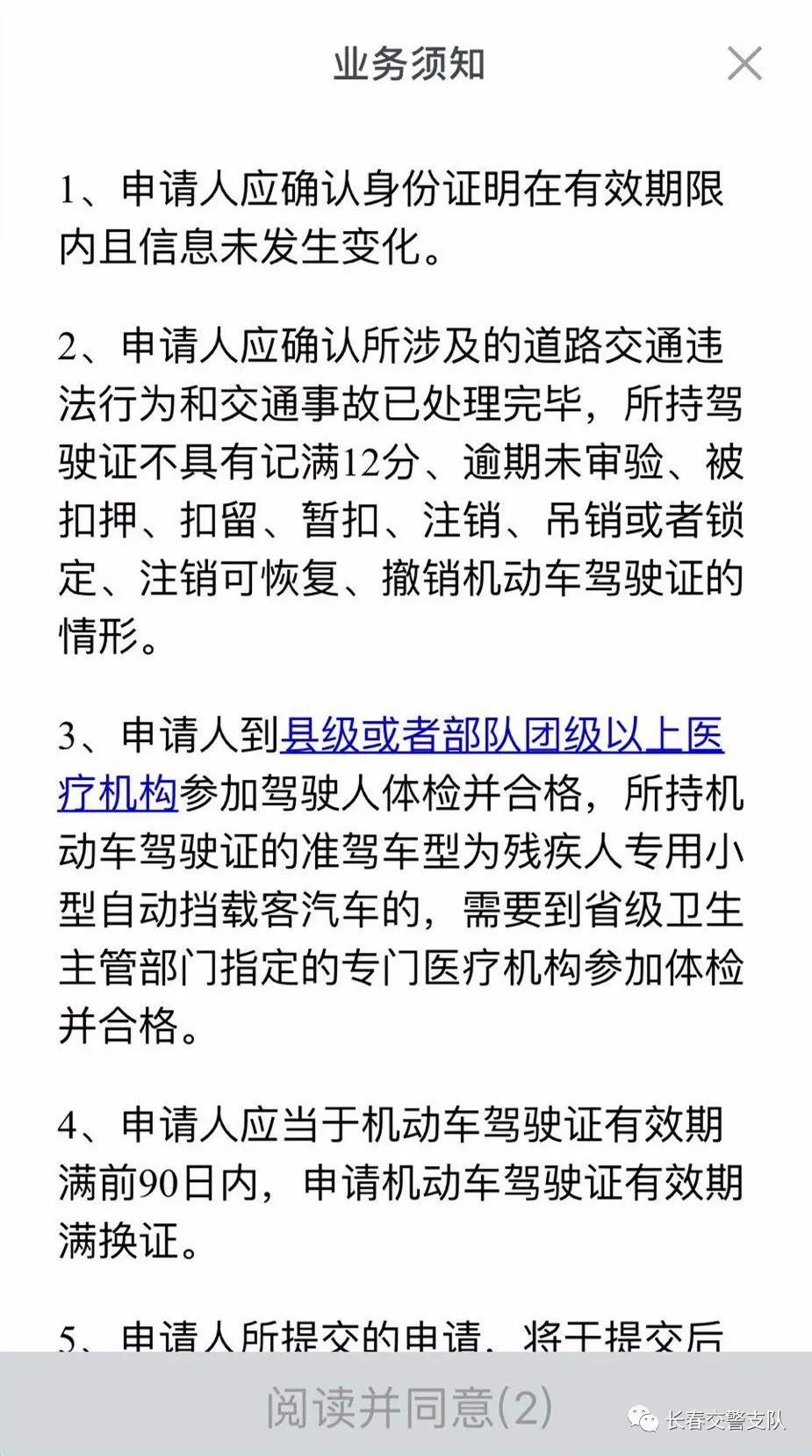 北京驾驶证到期如何换证12123程序,哈尔滨市驾驶证到期12123换证流程