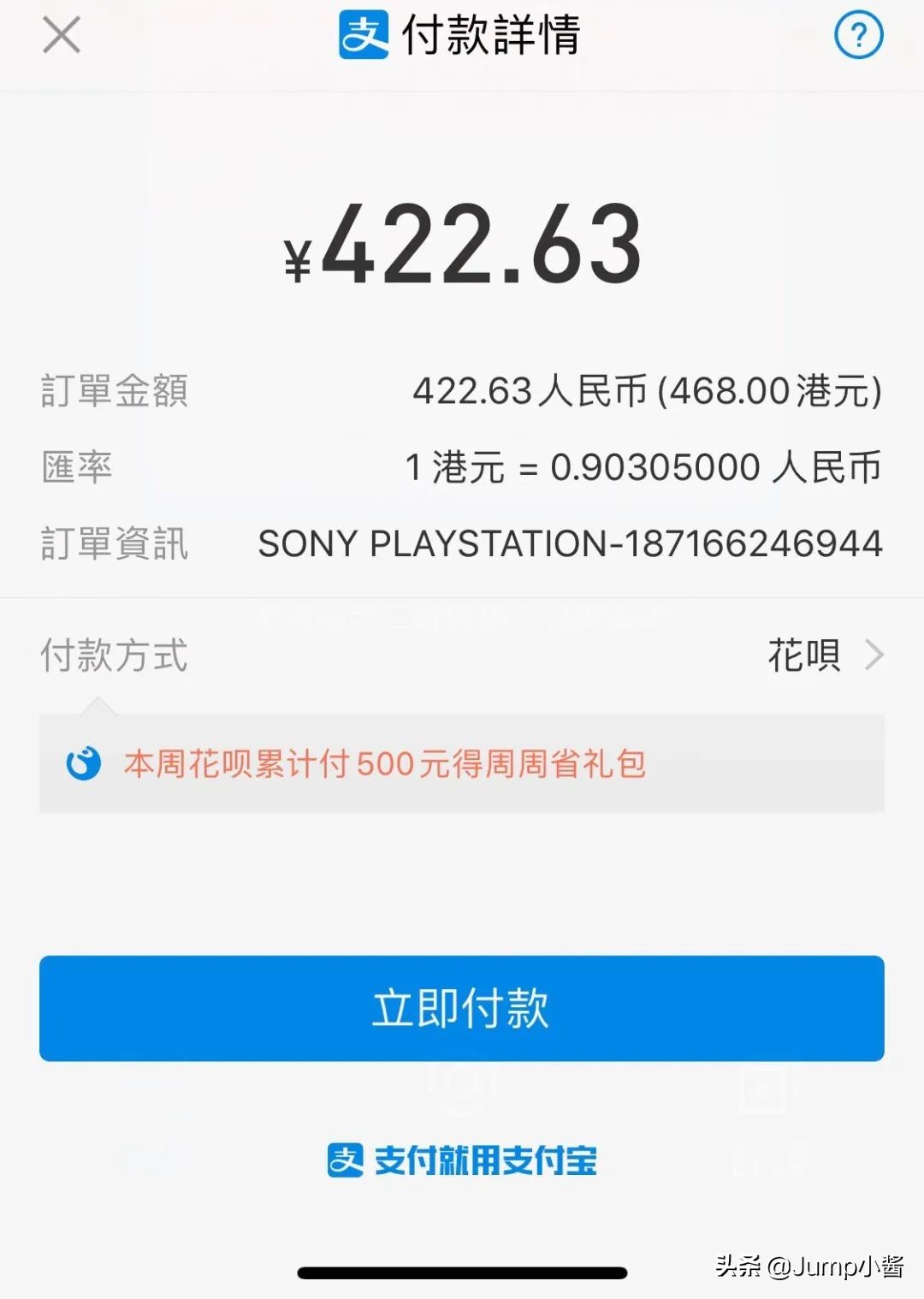 支持花呗分期付款的平台,支持花呗组合付款的百亿补贴平台