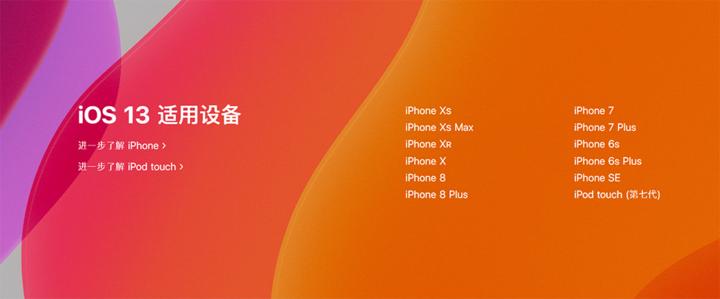ios13好用吗苹果7,iphone现在还能更新ios13吗