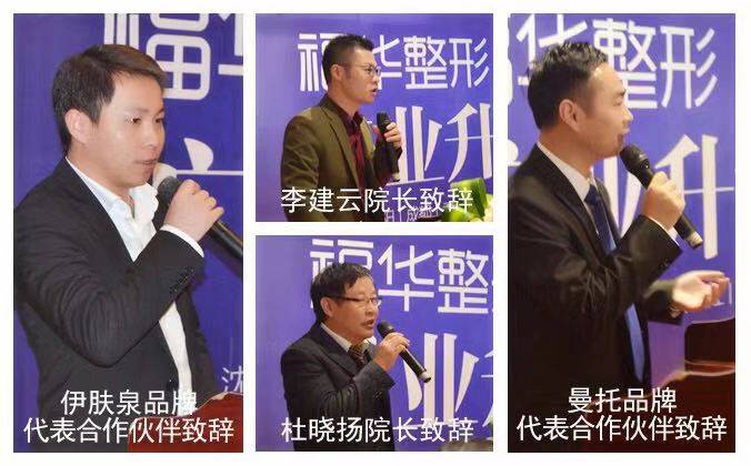 合肥福华整形好吗,合肥福华整形美容