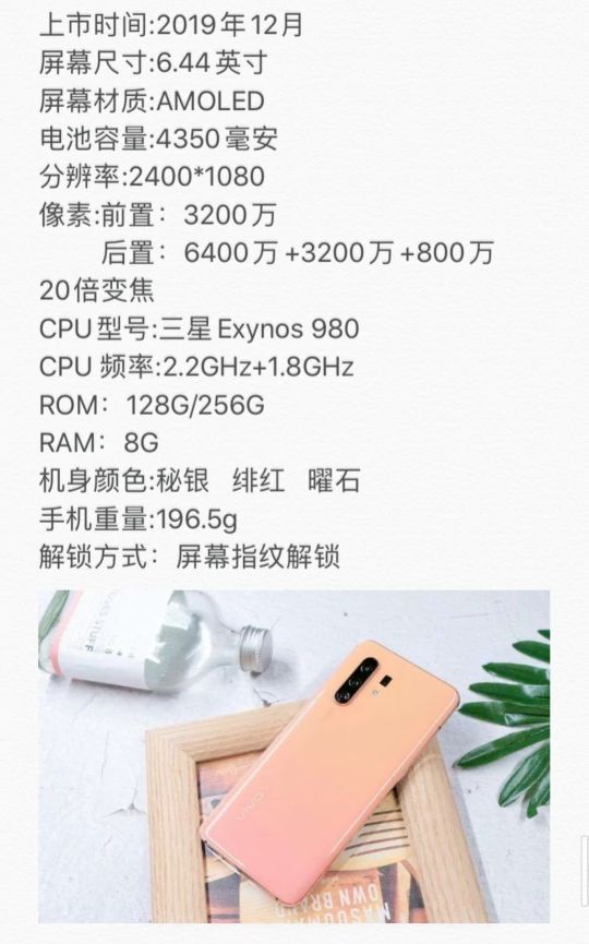 vivoX系列手机发展史,vivox70系列被曝