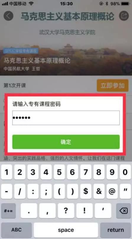 战“疫”|停课不停学，手把手教你轻松操作各个学习平台