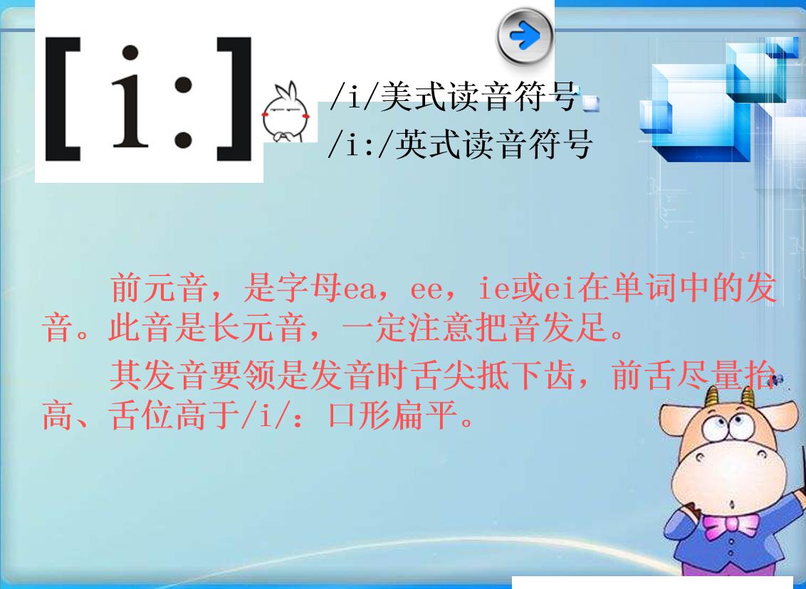 英语音标入门学习48个音标,英语音标学习方法及技巧