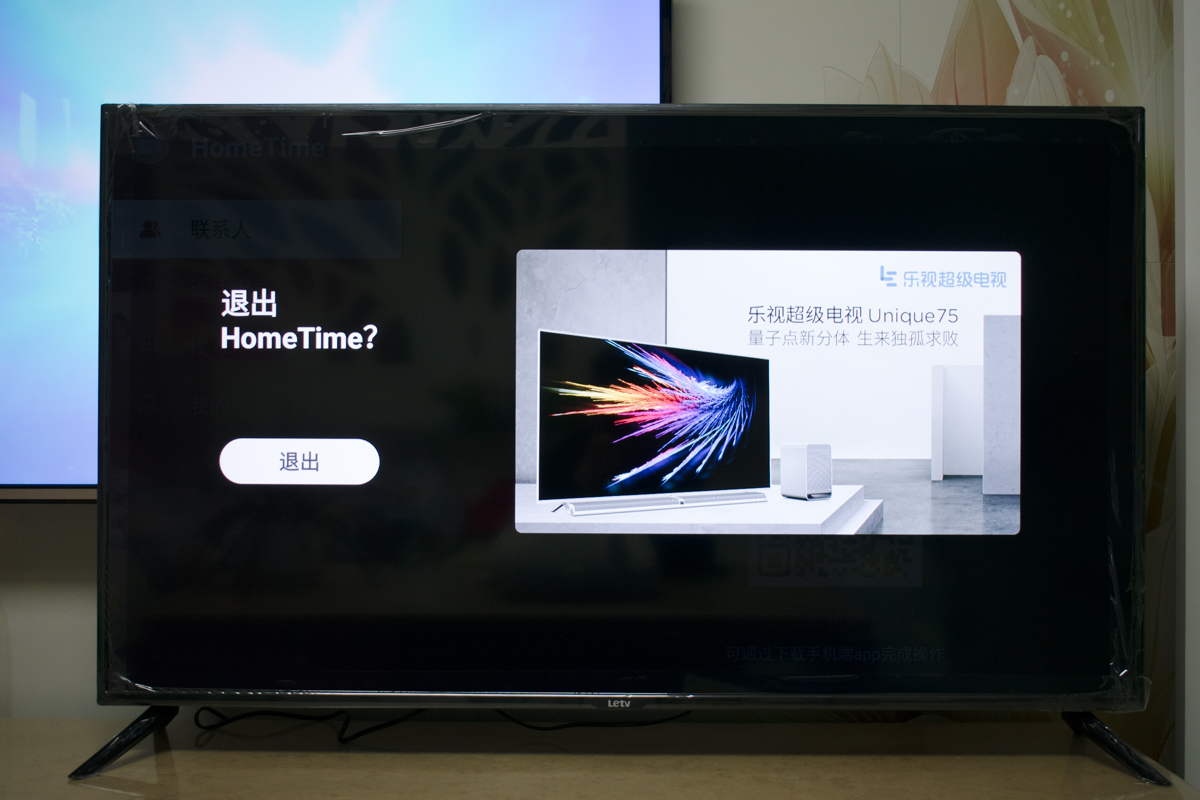 乐视超级电视40寸参数配置图,乐视超级电视50寸