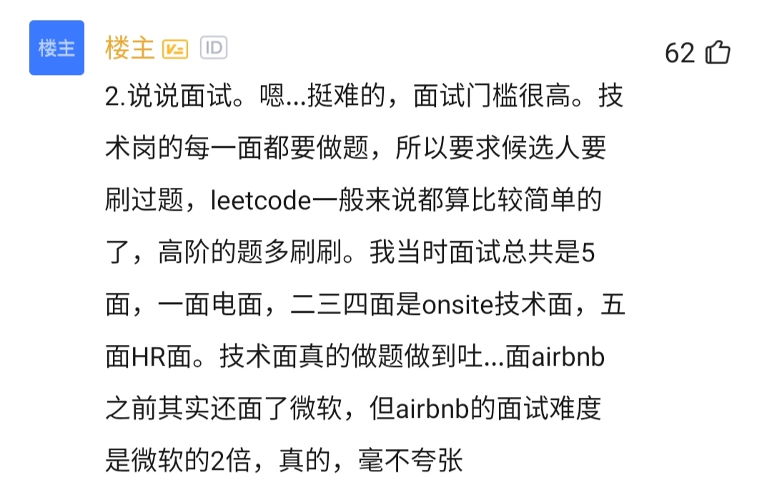 airbnb工作体验,airbnb设计面试