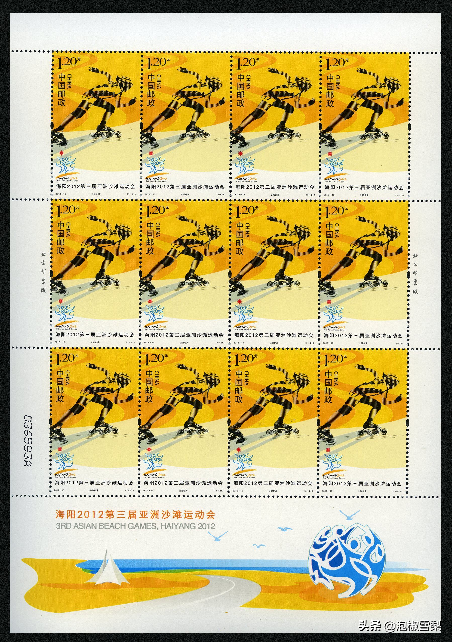 *八大十**.刘三姐.和田玉.伦敦奥运.丝绸之路-2012年全年邮票欣赏