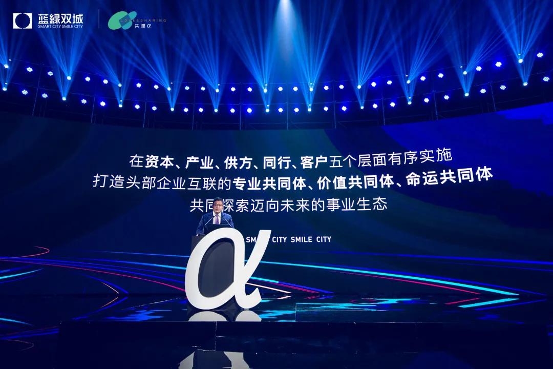 管理红利时代，蓝绿双城以共建互联开启美好篇章