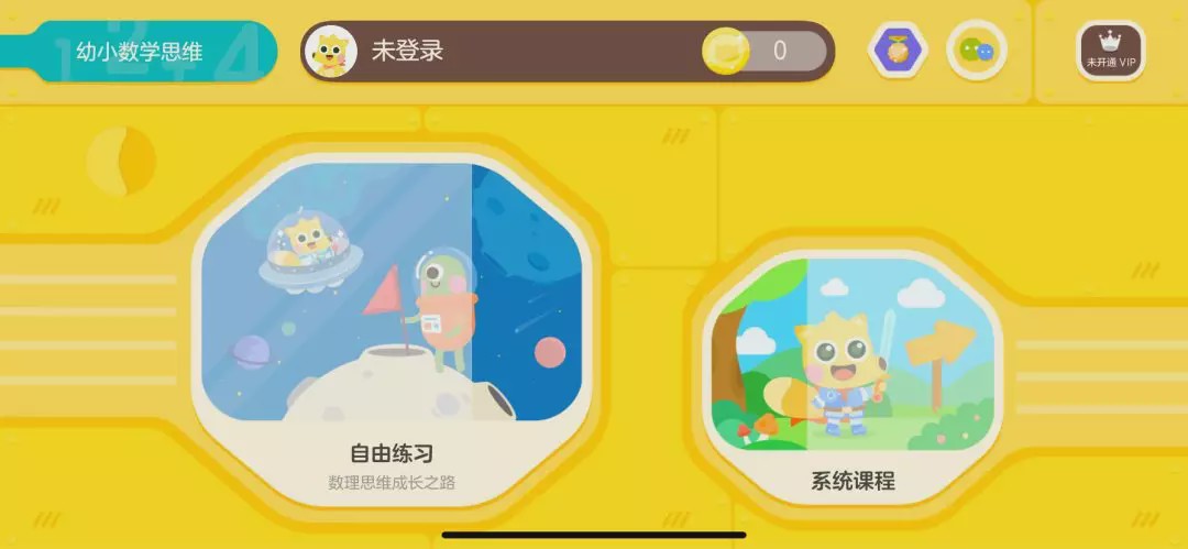 哪个线上app思维课好,哪个数学思维软件是全程免费的