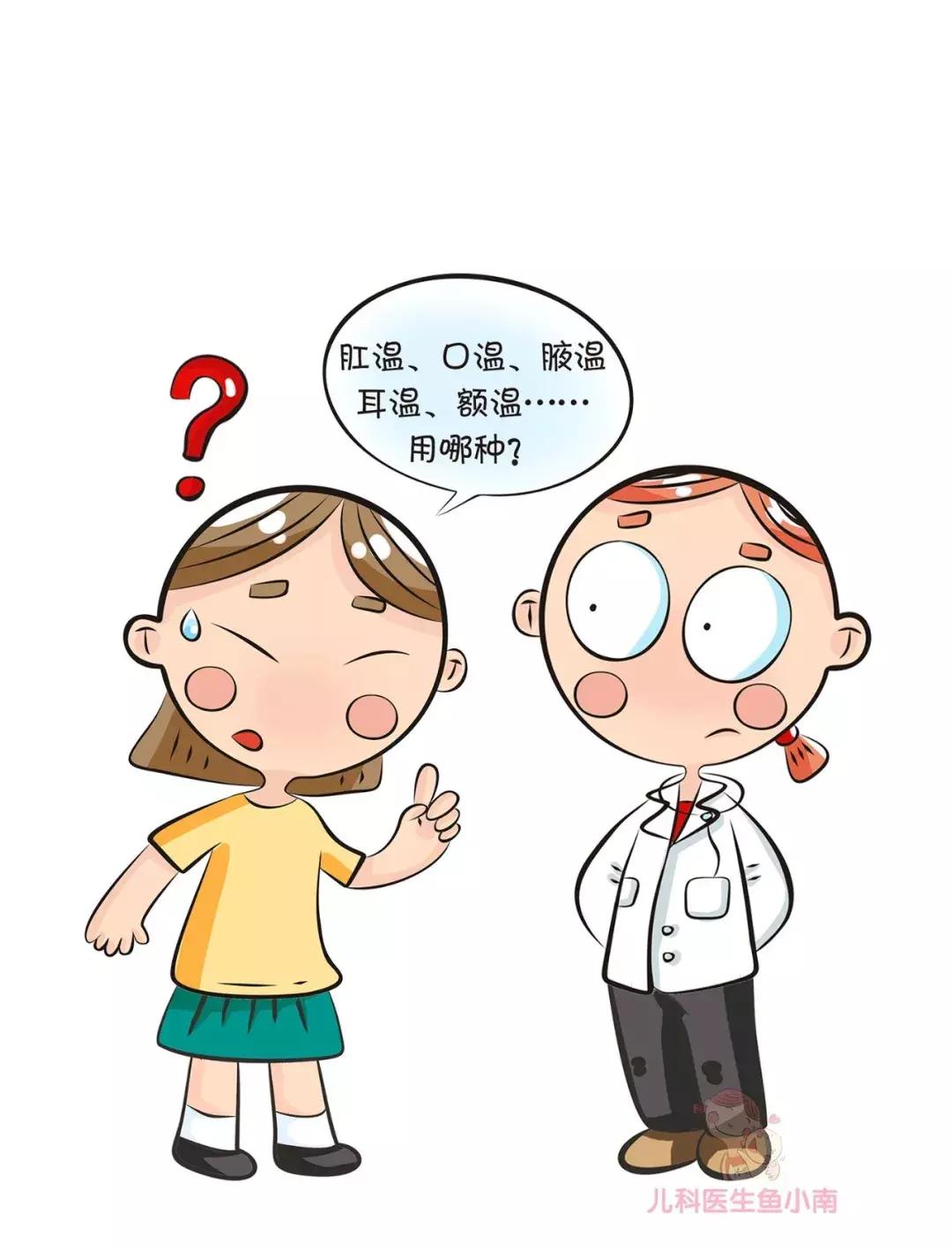 关于宝宝发烧知识,宝宝发烧的正确认识