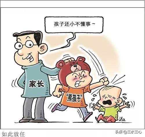 学生家有熊孩子怎么办,家有熊孩子处理方案