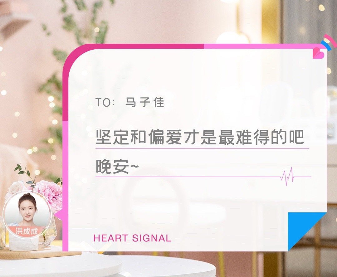 《心动4》玛卡巴卡CP太虐，磕到心疼，“马书恒”再现，不懂拒绝