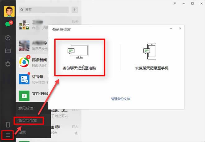 电脑导出微信聊天记录安卓,安卓电脑打印微信大量聊天记录