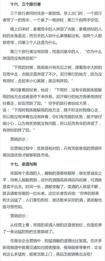 10个令人拍案叫绝的经典,令人拍案叫绝的商战案例