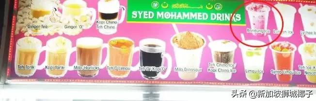 新加坡这些奇葩饮料别处没有，你都喝过吗？