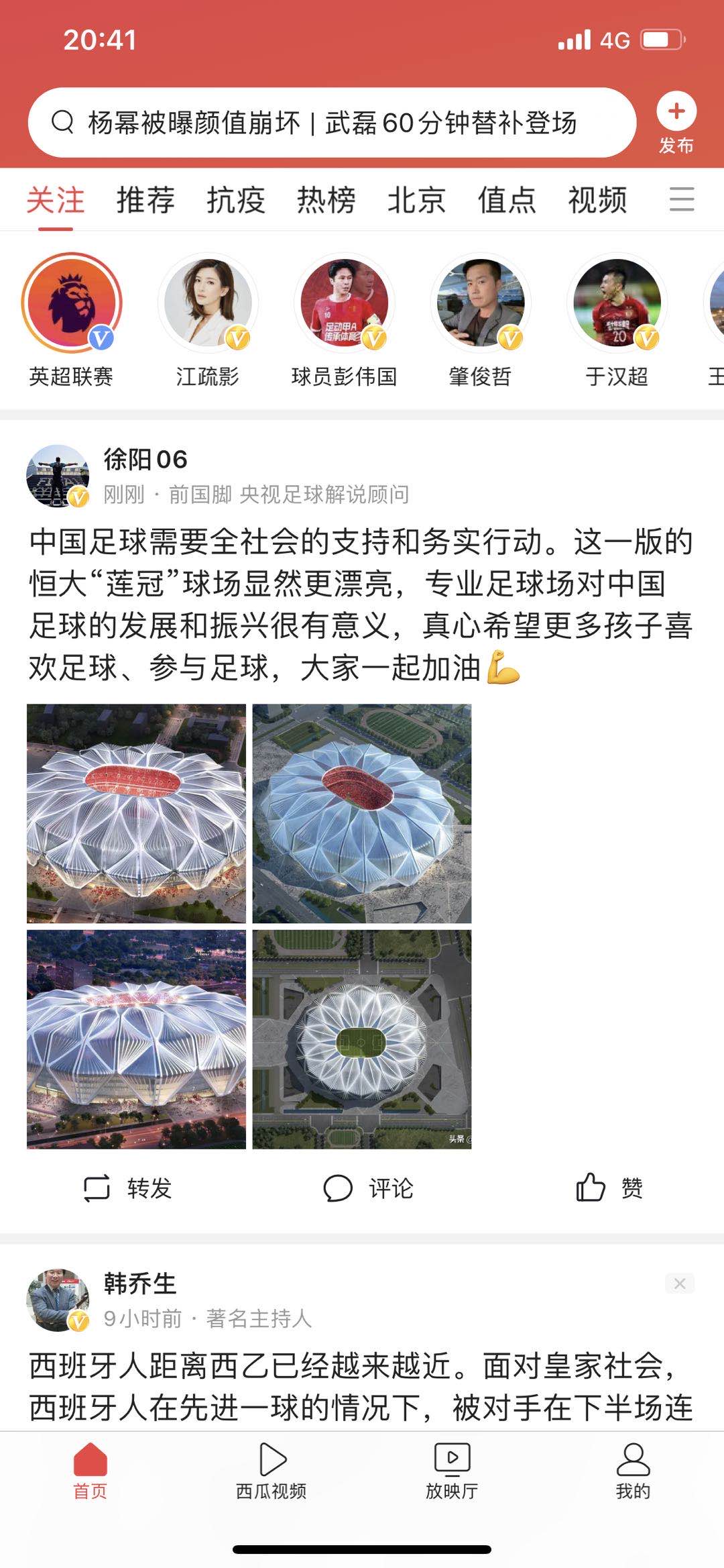 广州恒大足球场建设效果图,最美球场震撼来袭广州恒大足球场