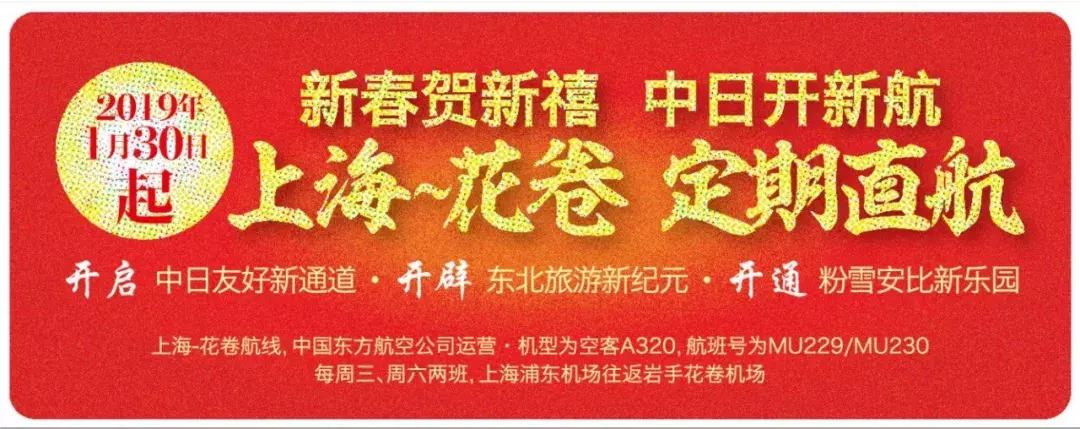 日本长崎县灯会,长崎夜游灯光节