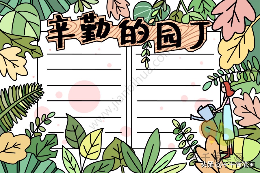 简单手绘可爱手抄报图案,卡通手抄报简单漂亮的模板