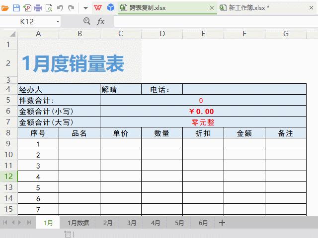 excel表格复制粘贴到word后变形,excel跨表如何复制粘贴后格式不变