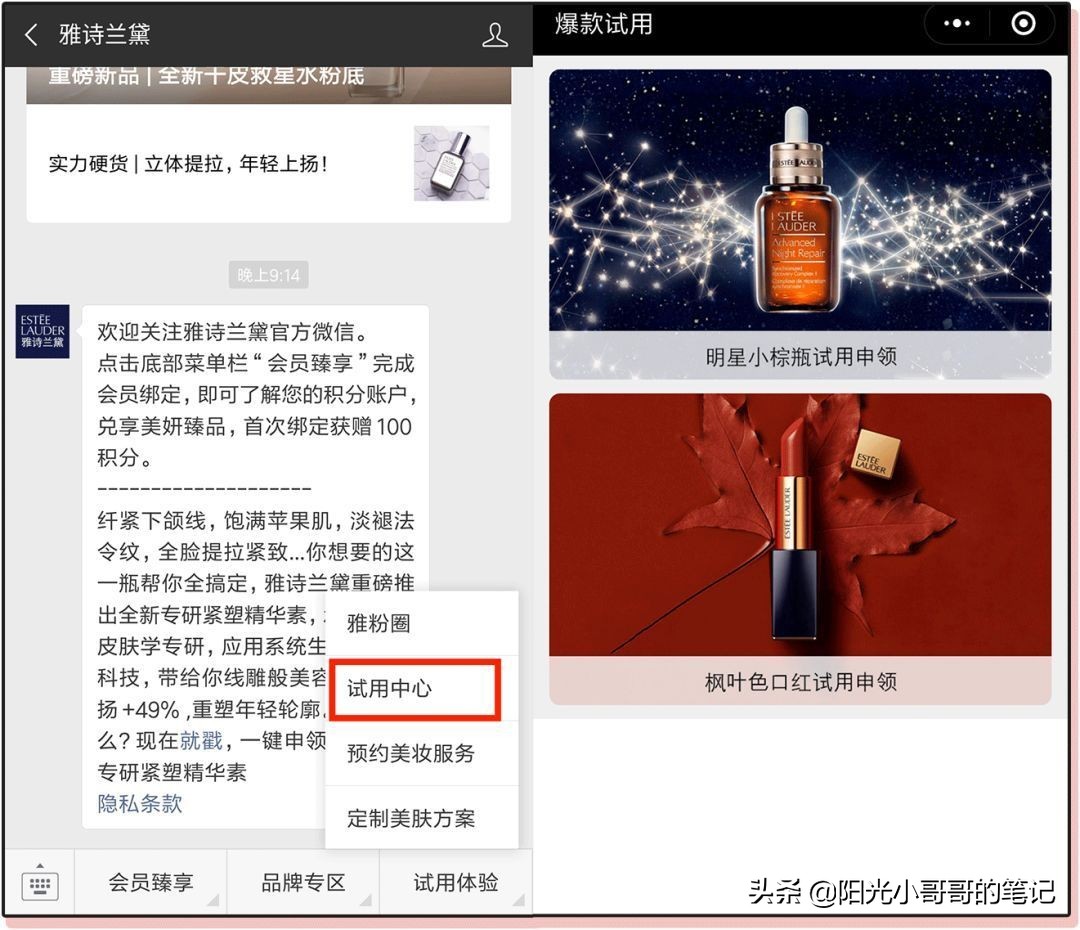大牌美妆小样领取,各种大牌小样领取