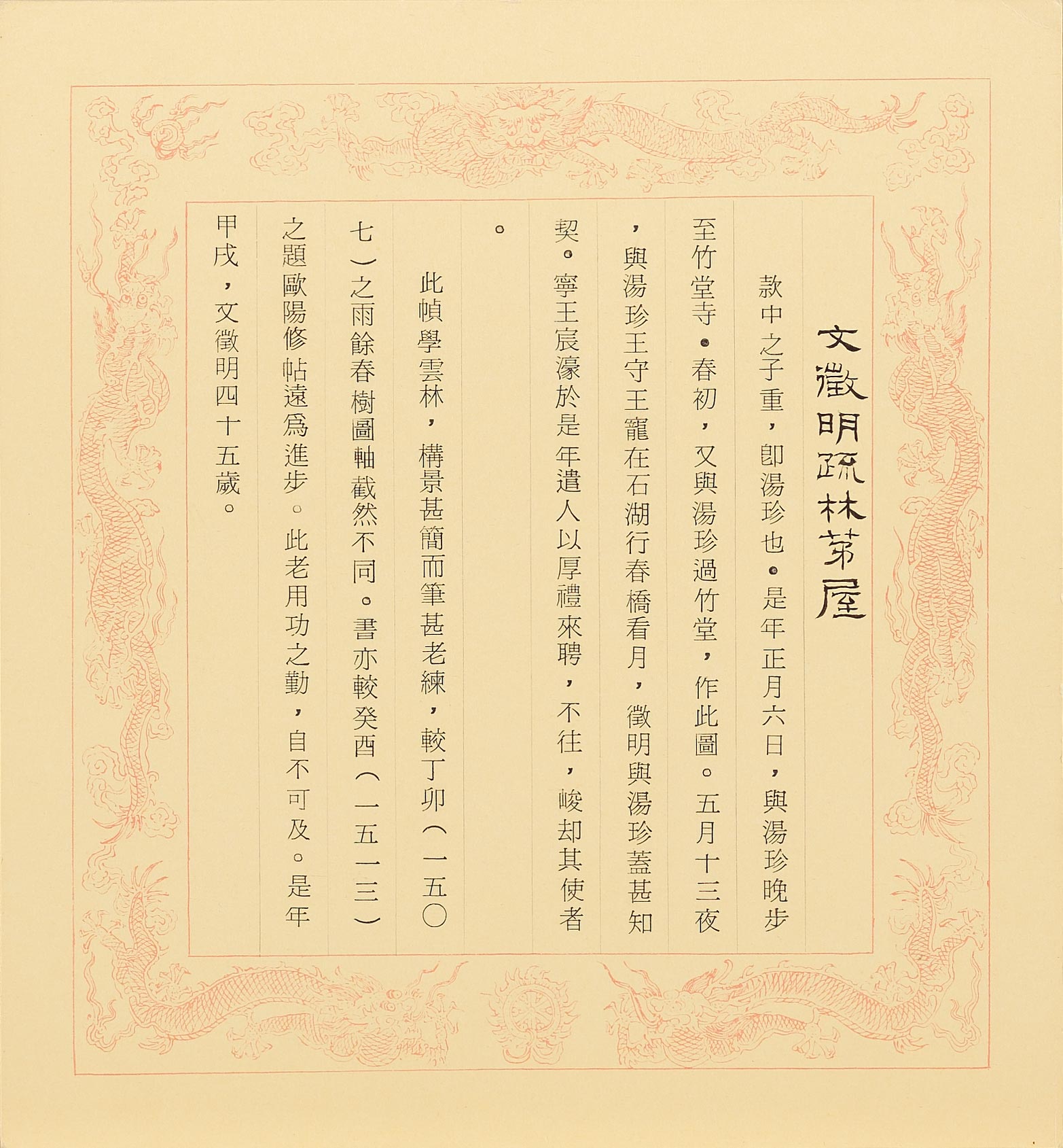 您是观赏者，也是参与者『话画－说明卡片探索记』特展